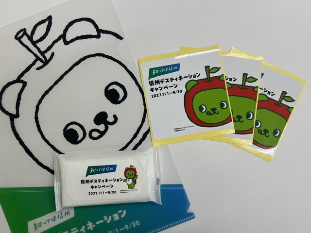 アルクマグッズ