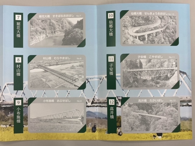 新商品 長野県 災害伝承カード トンネルカード ダムカード