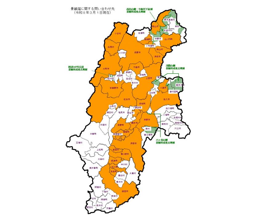 2603景観行政団体