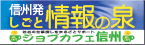 仕事の泉バナー