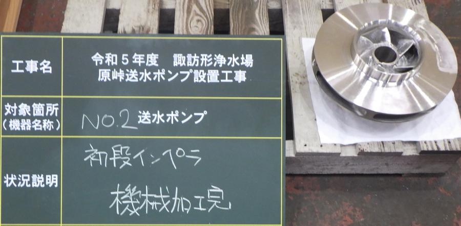Impeller1