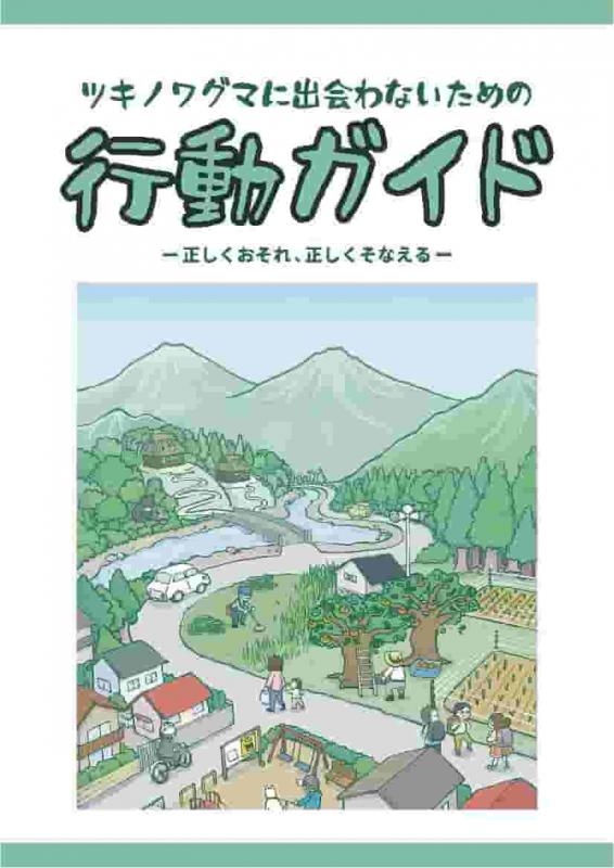 otonabook
