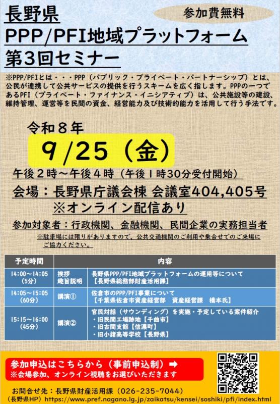 チラシ画像