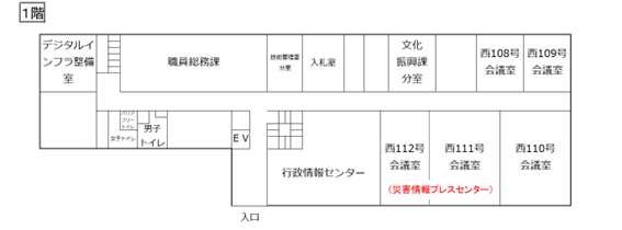 西庁舎1階