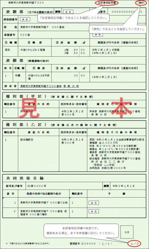 tatemono1