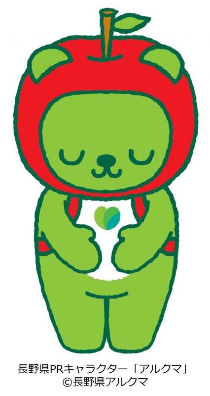 arukuma